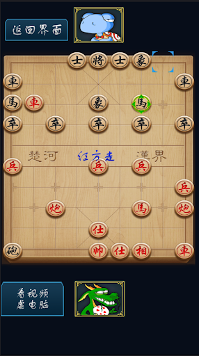 中国象棋免登录版