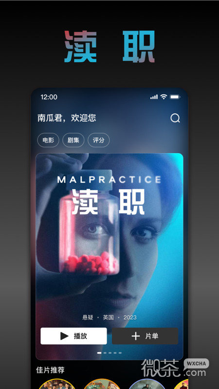 南瓜电影旧版