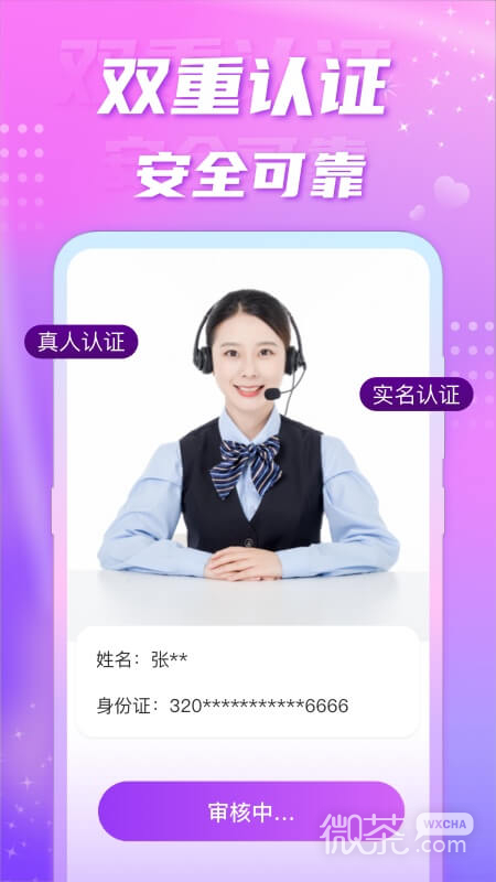 聊缘