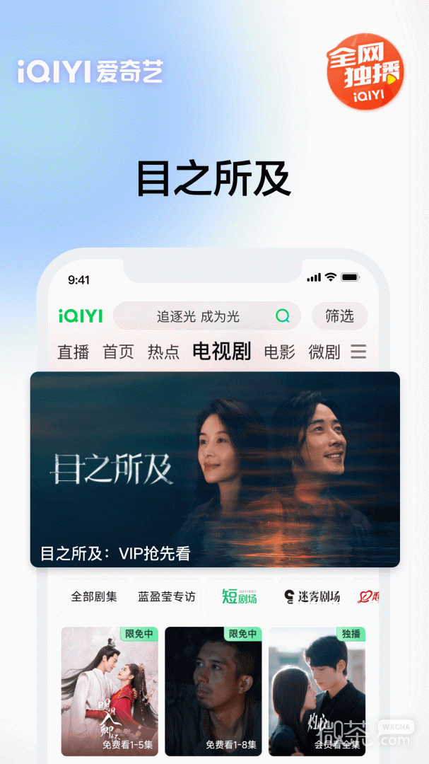 爱奇艺