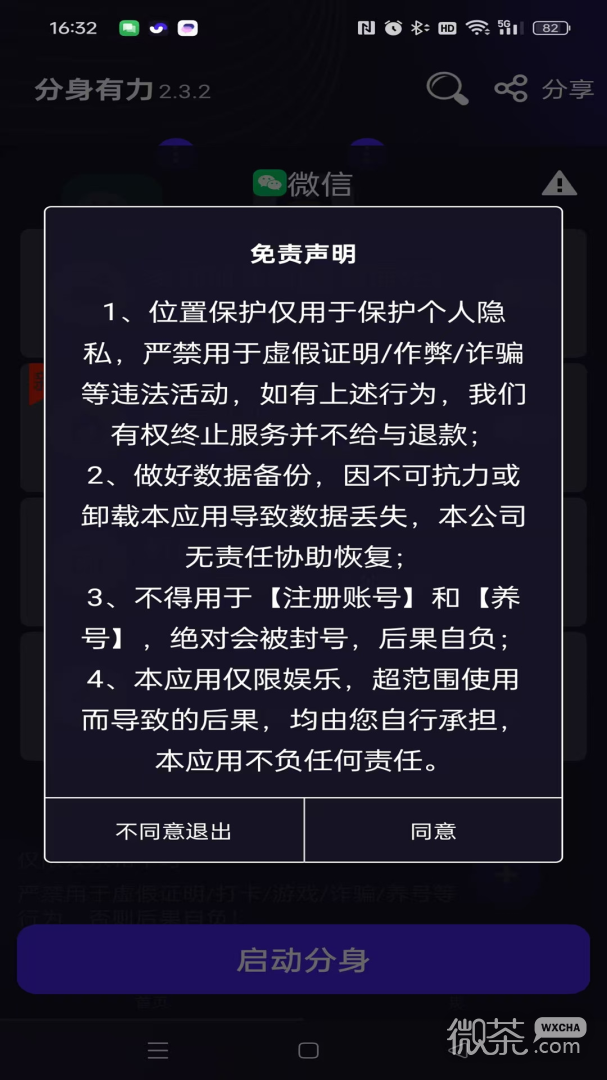 分身有力