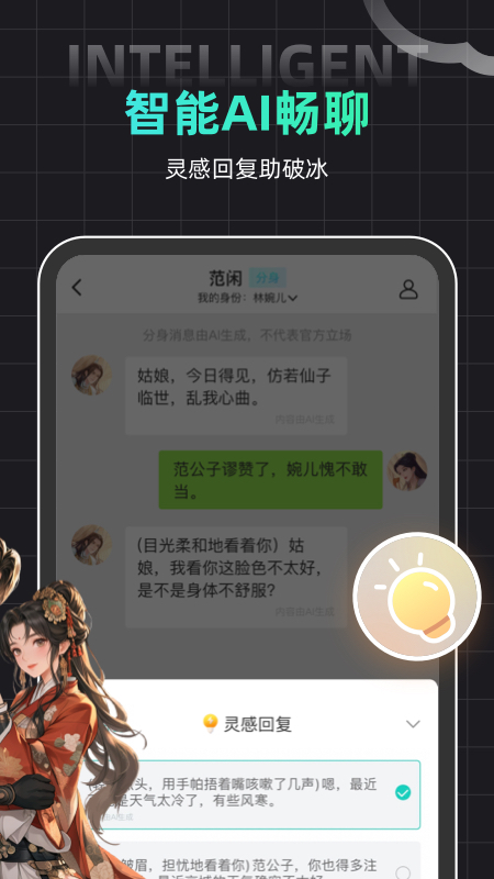 名人朋友圈