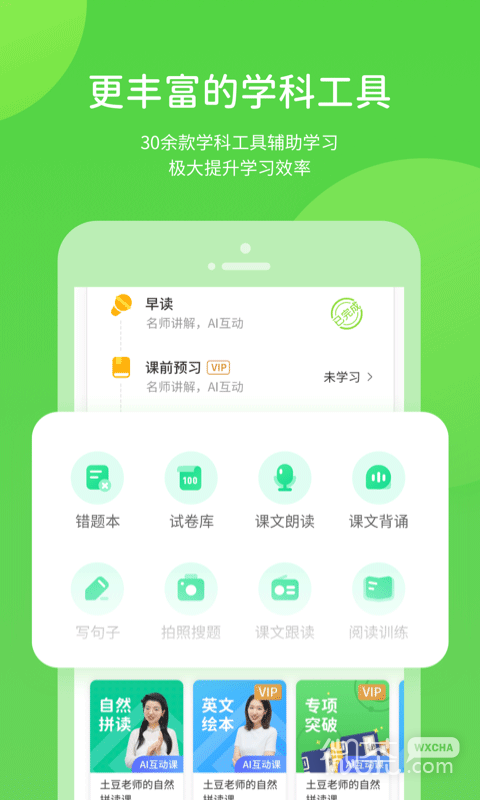 闽教学习