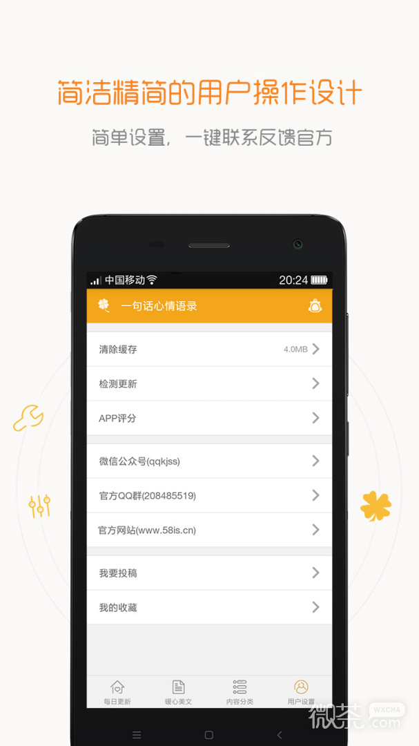 一句话心情语录
