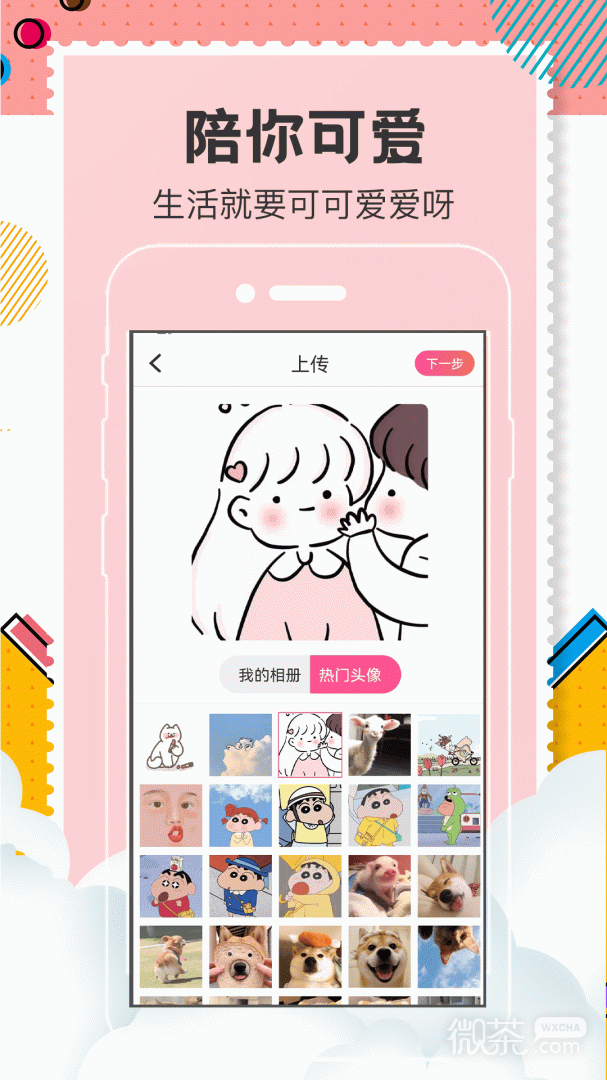 卡通头像设计