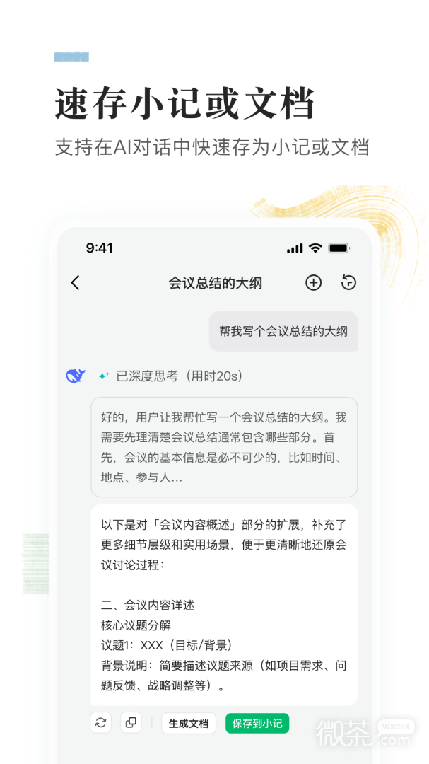 语雀