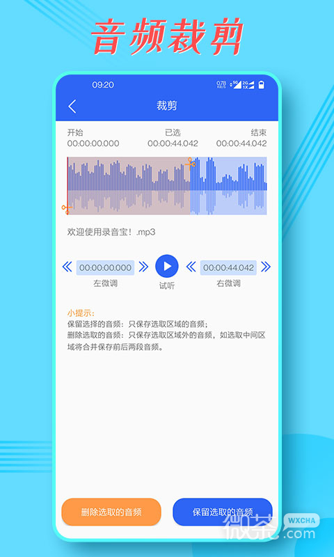 录音宝