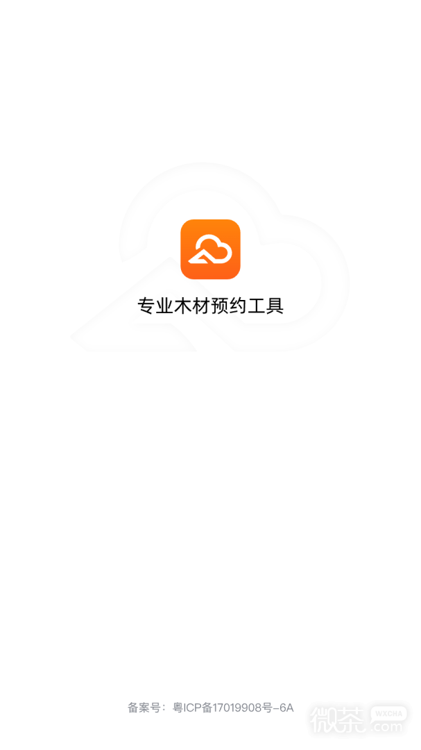 云木屋
