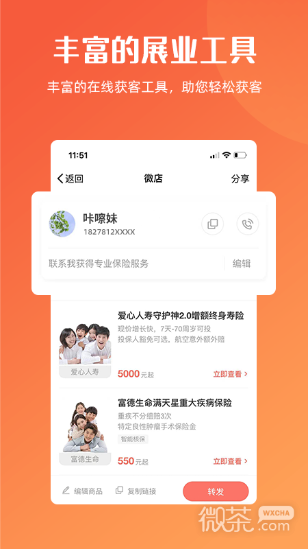 咔嚓保