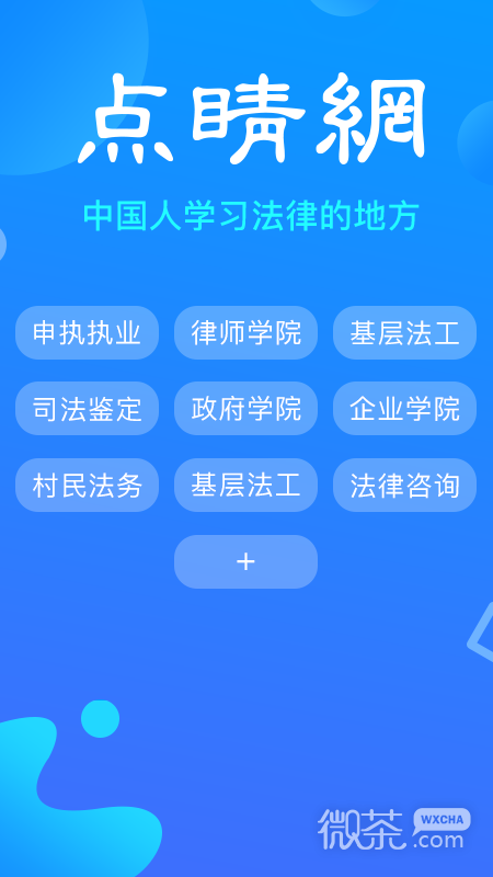 点睛网