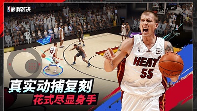 NBA巅峰对决九游版