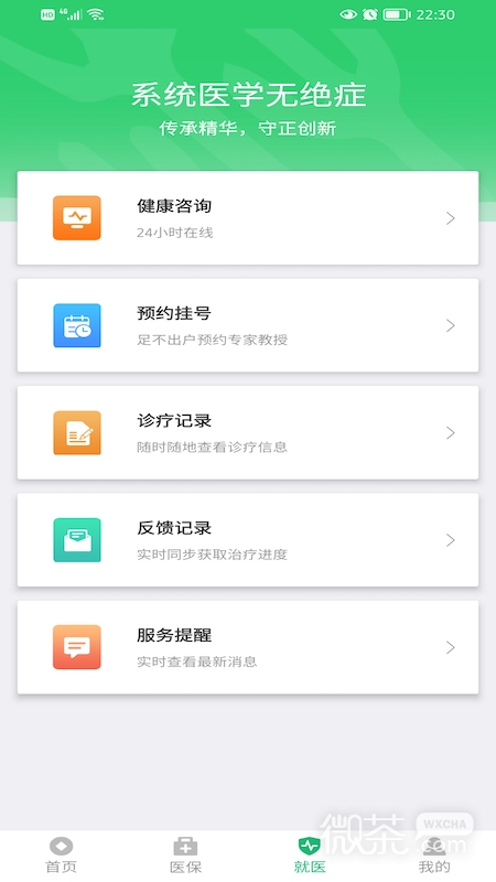 绿洲保