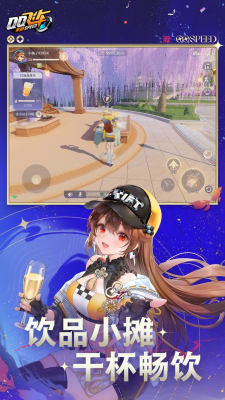 QQ飞车拉力赛版