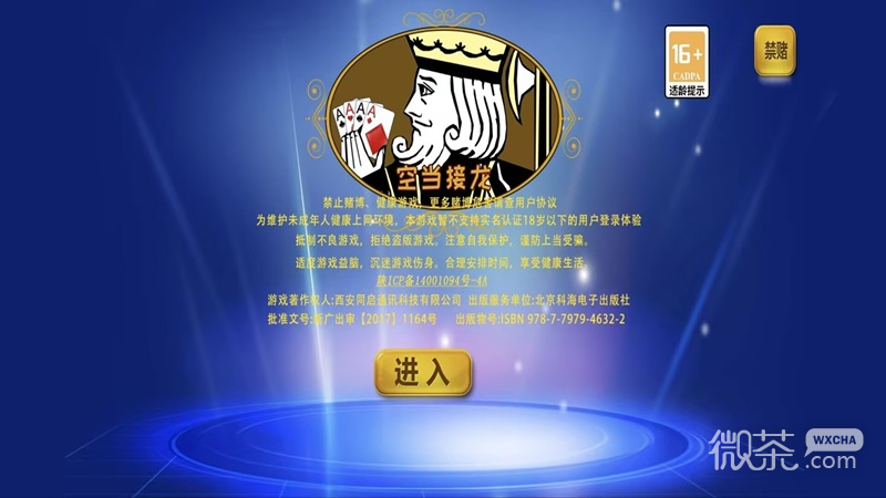 空当接龙