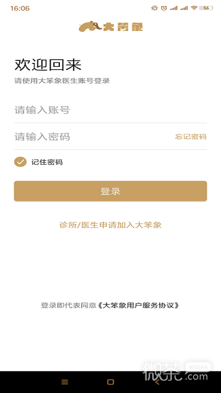 大笨象医生