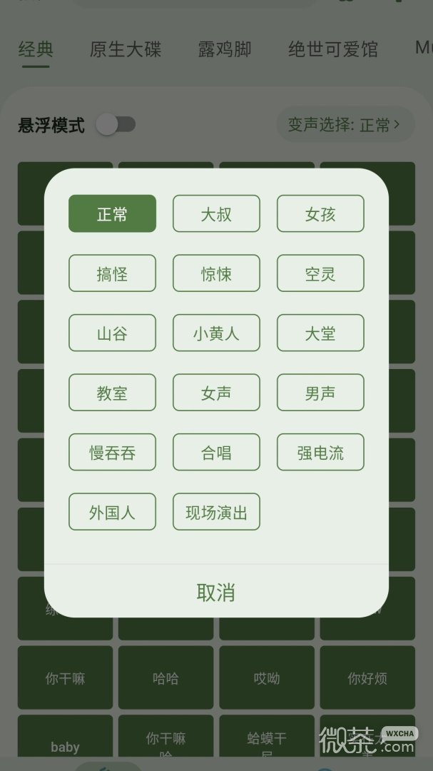 鸡乐盒4.0版