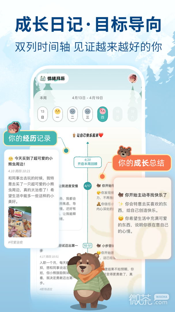 林间聊愈室