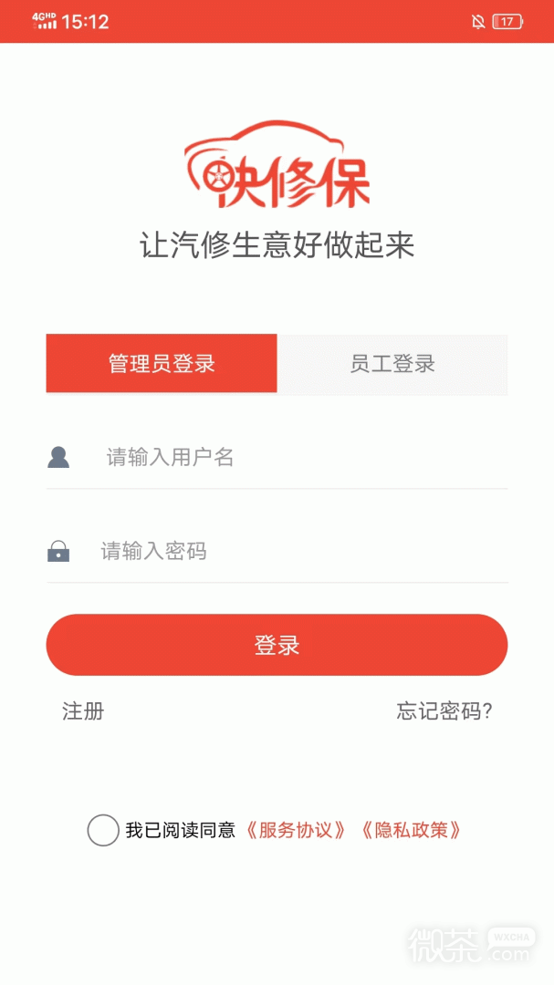 快修保
