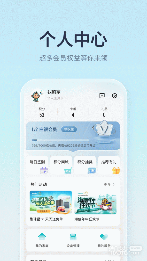 聚好看