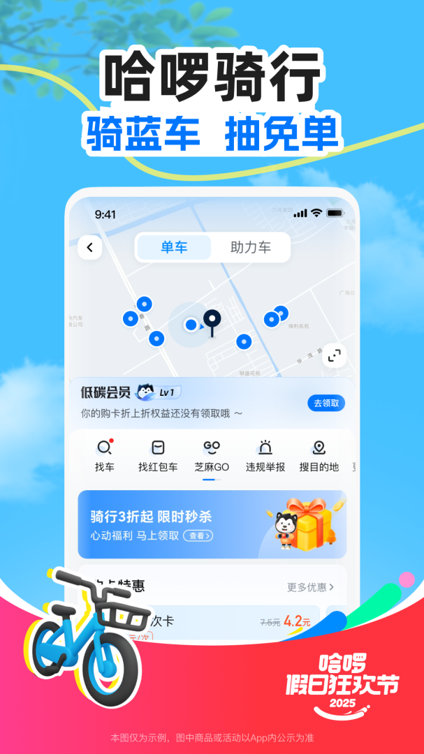哈啰