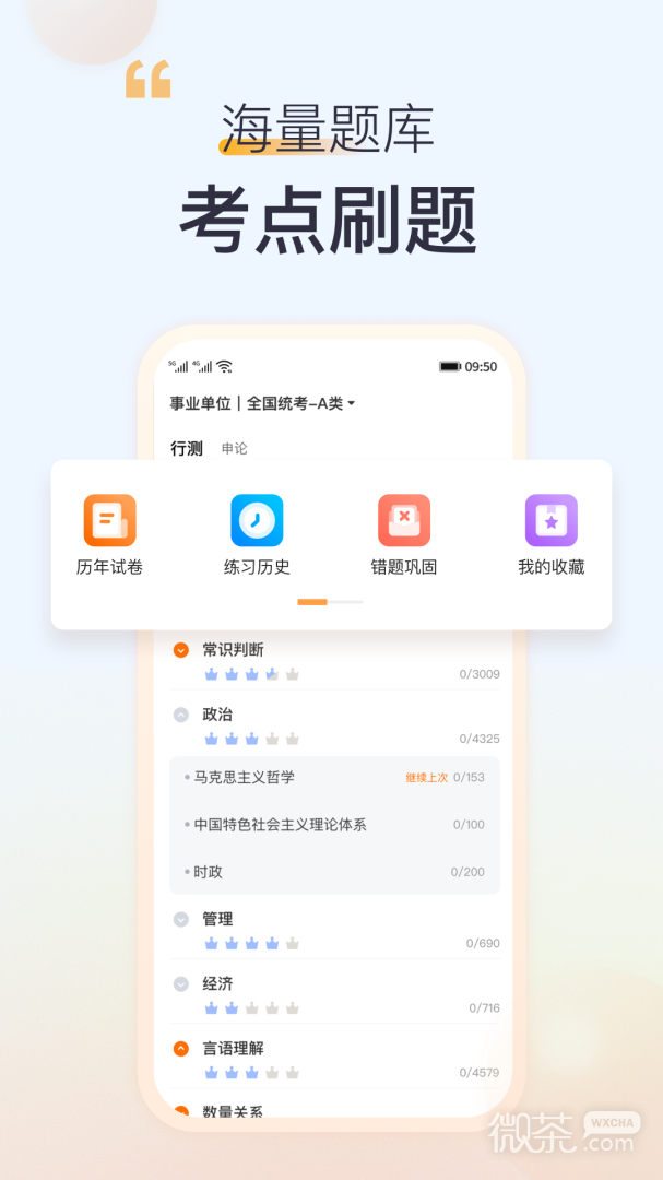 高顿网校