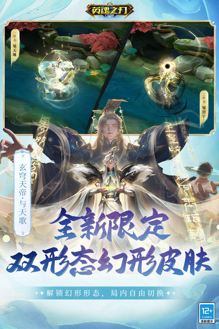 英魂之刃百度版