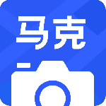 马克水印相机