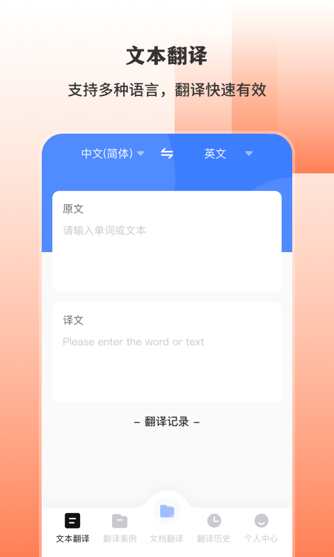 英文翻译