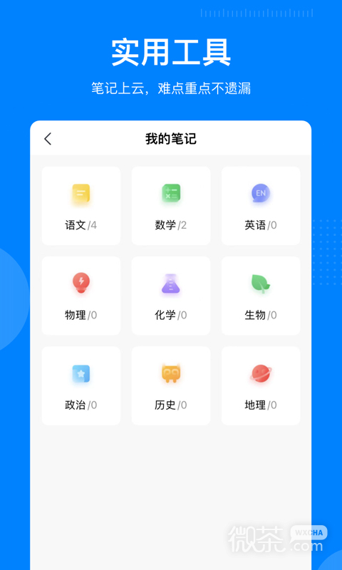 乐学宝