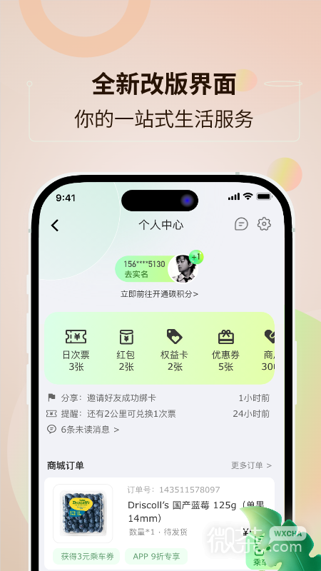 鹭鹭行