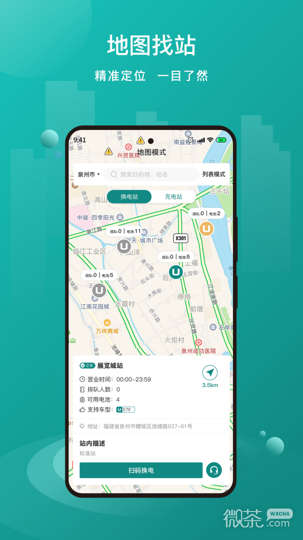 Ŵﻻappv1.3.4