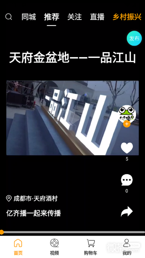 亿齐播