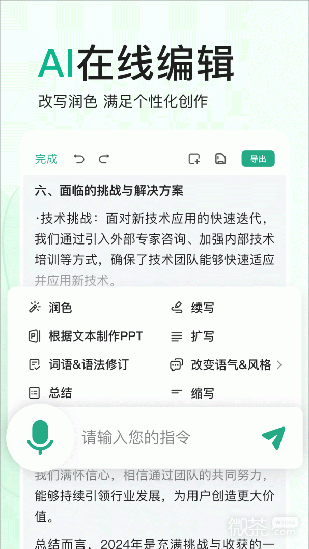 百度文库最新版