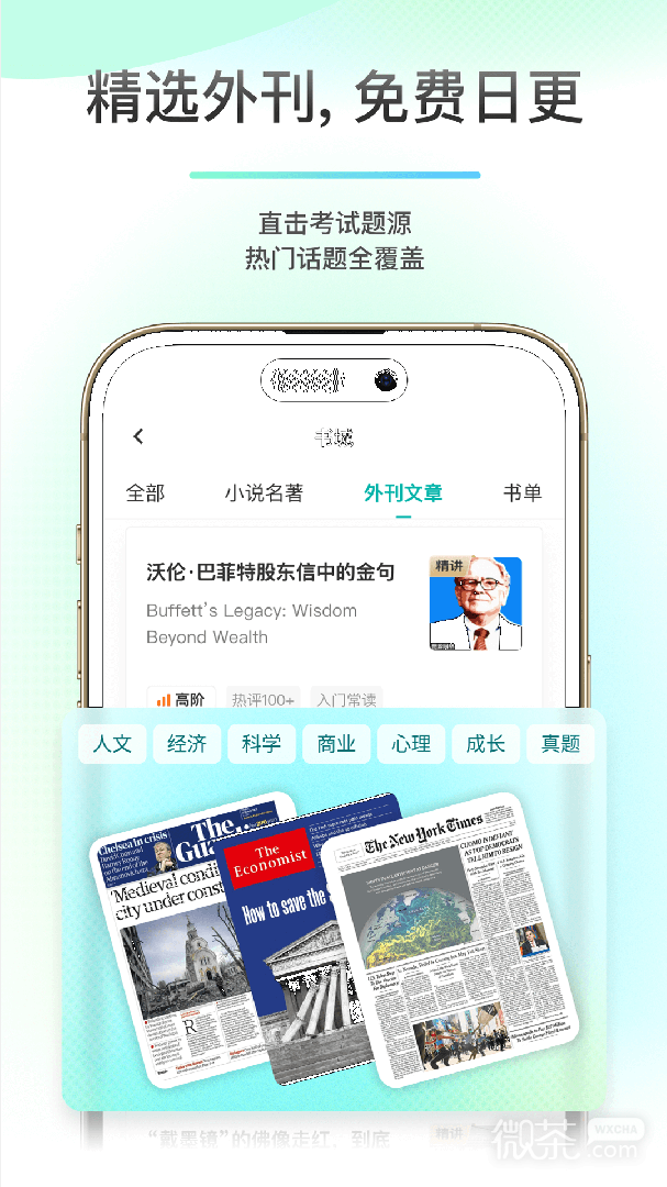 薄荷阅读