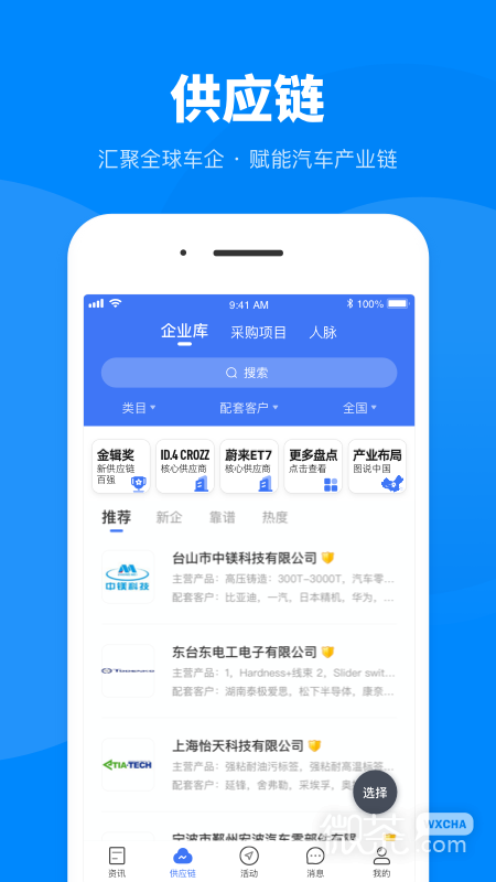 盖世汽车