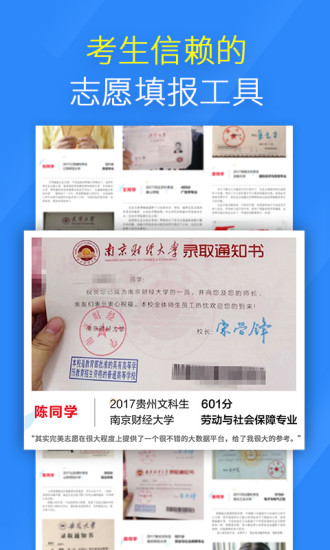 广东高考志愿填报指南电子版