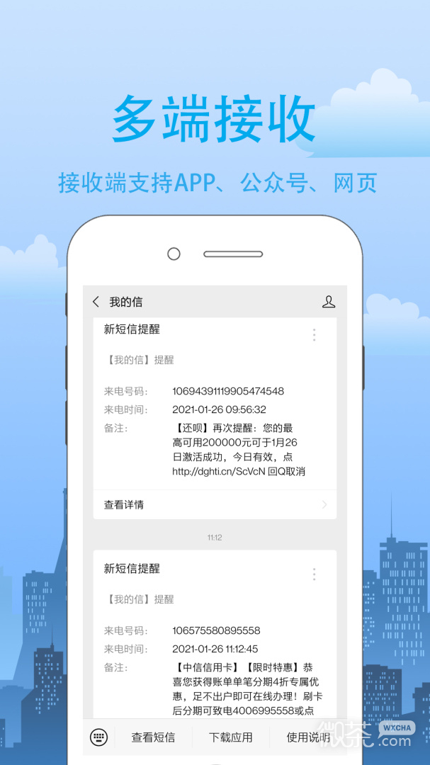 我的信
