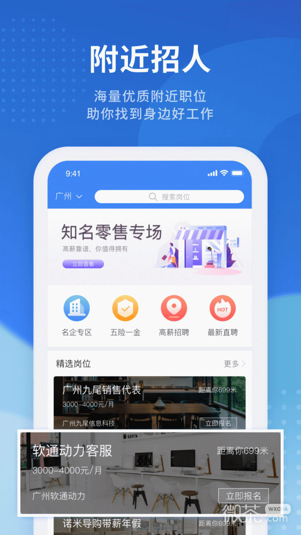 招聘猫
