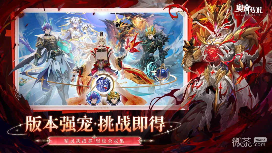 奥奇传说最新版