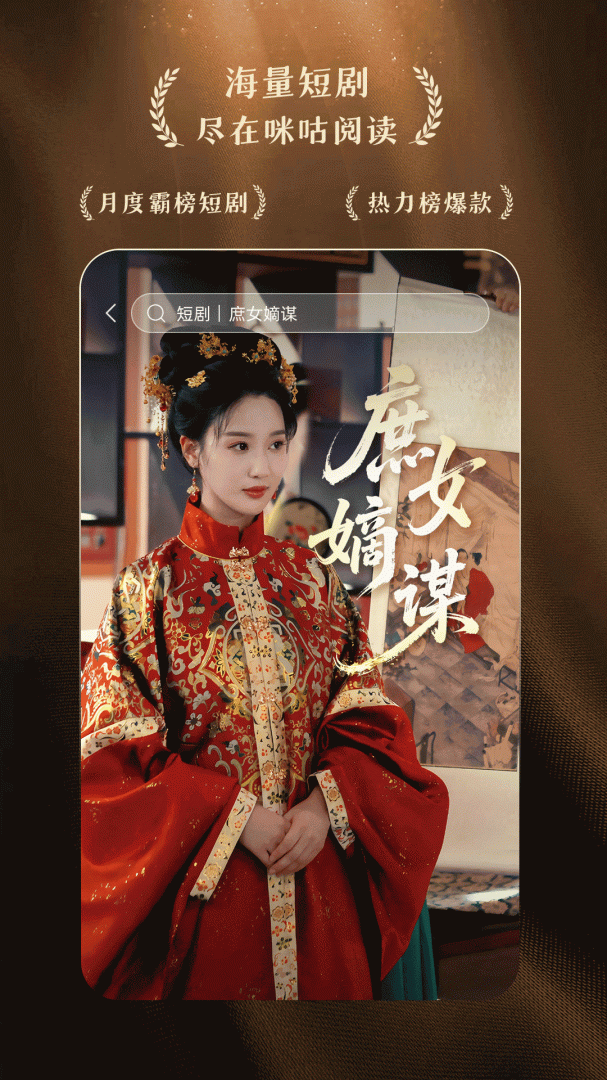 咪咕阅读