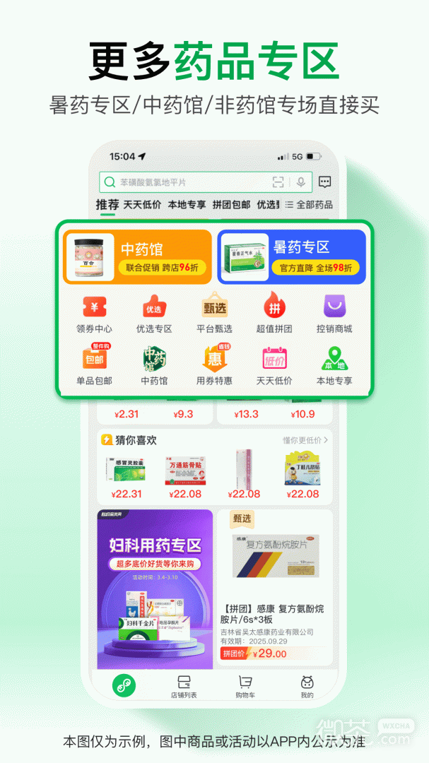 ҩæappv12.0.1