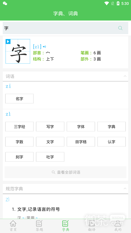 我要当学霸