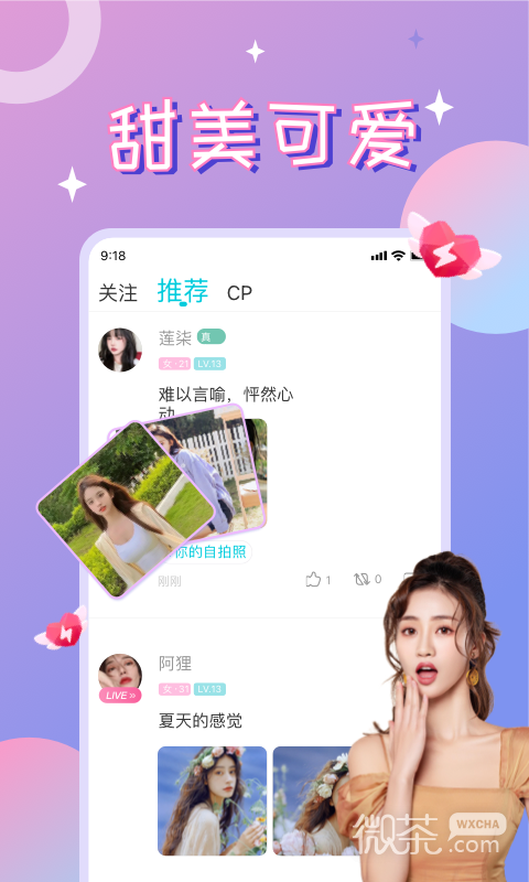 漂流瓶CP截圖1