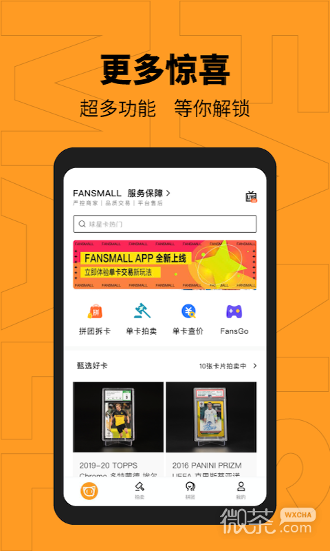 FansMall