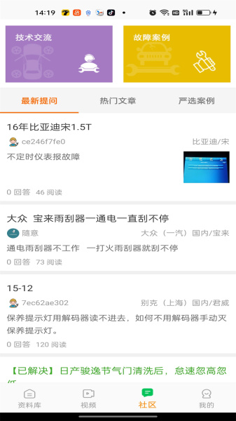 修车神汽