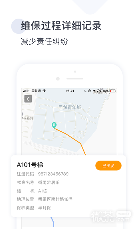 梯易行