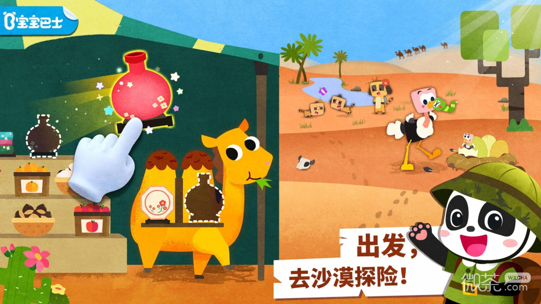 宝宝动物世界