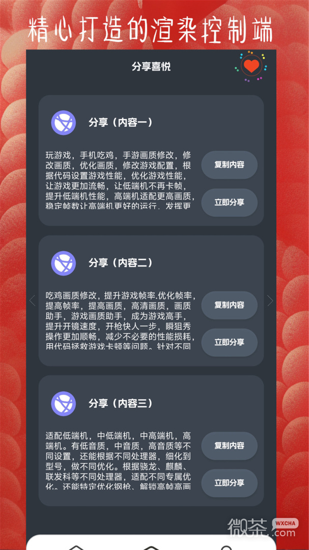 pubgtool