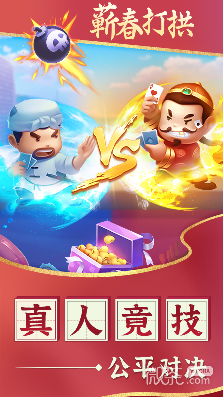 蕲春打拱