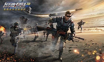 抢滩登陆3D手游官方版